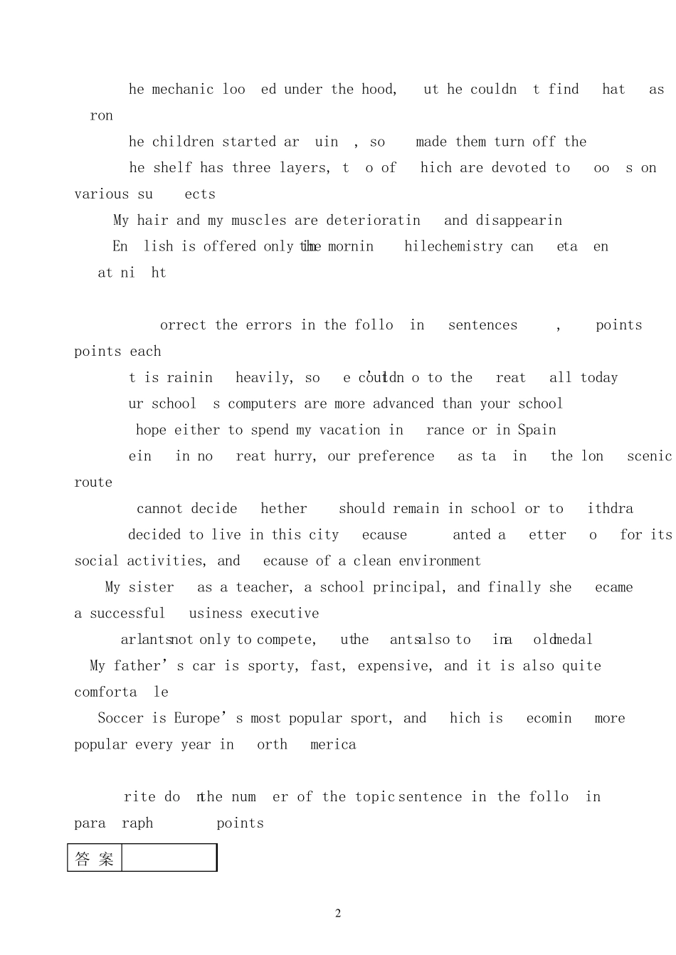 福师1203考试批次《英语写作》复习题及参考答案_第2页