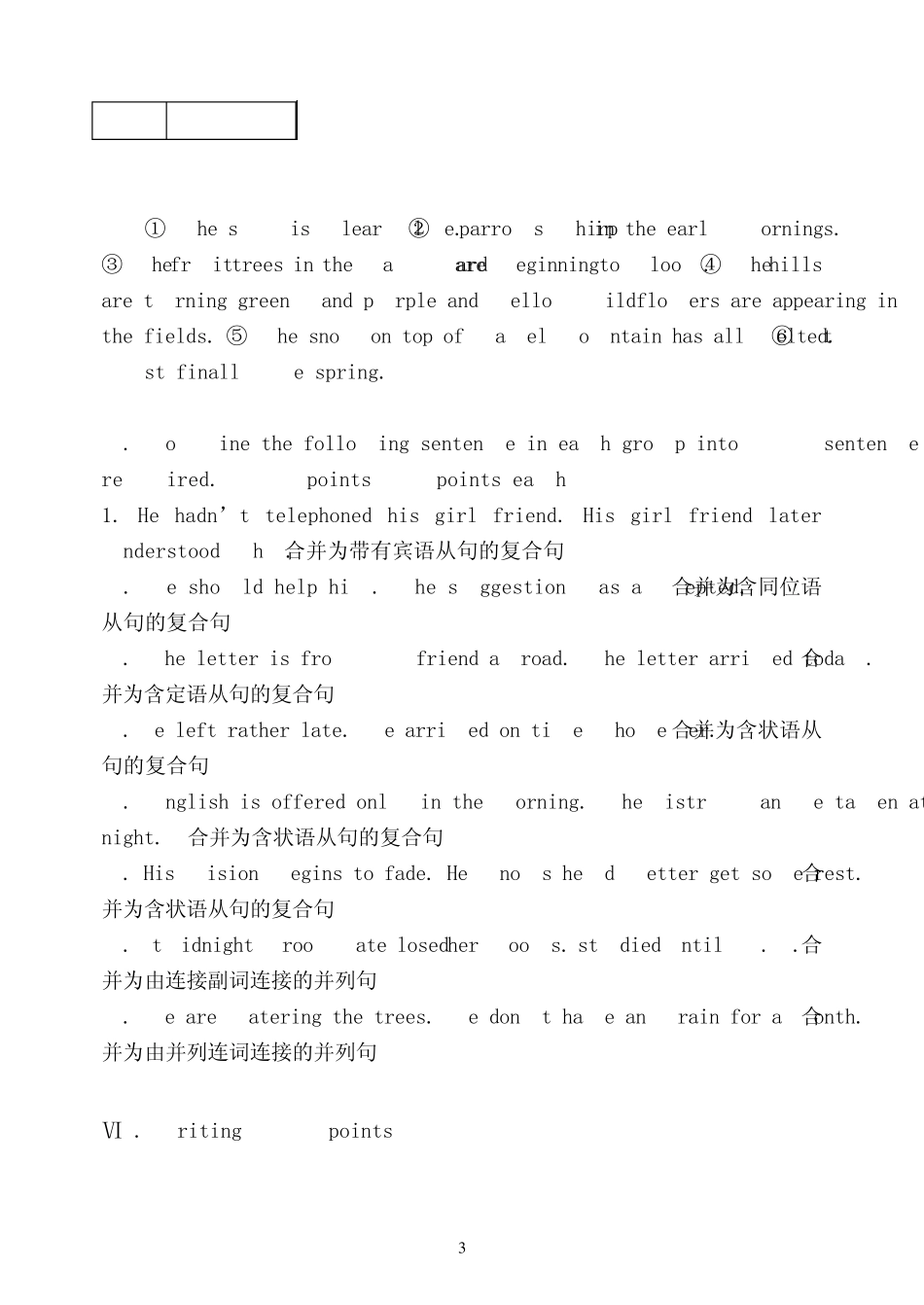 福师1203考试批次《英语写作》复习题及参考答案_第3页