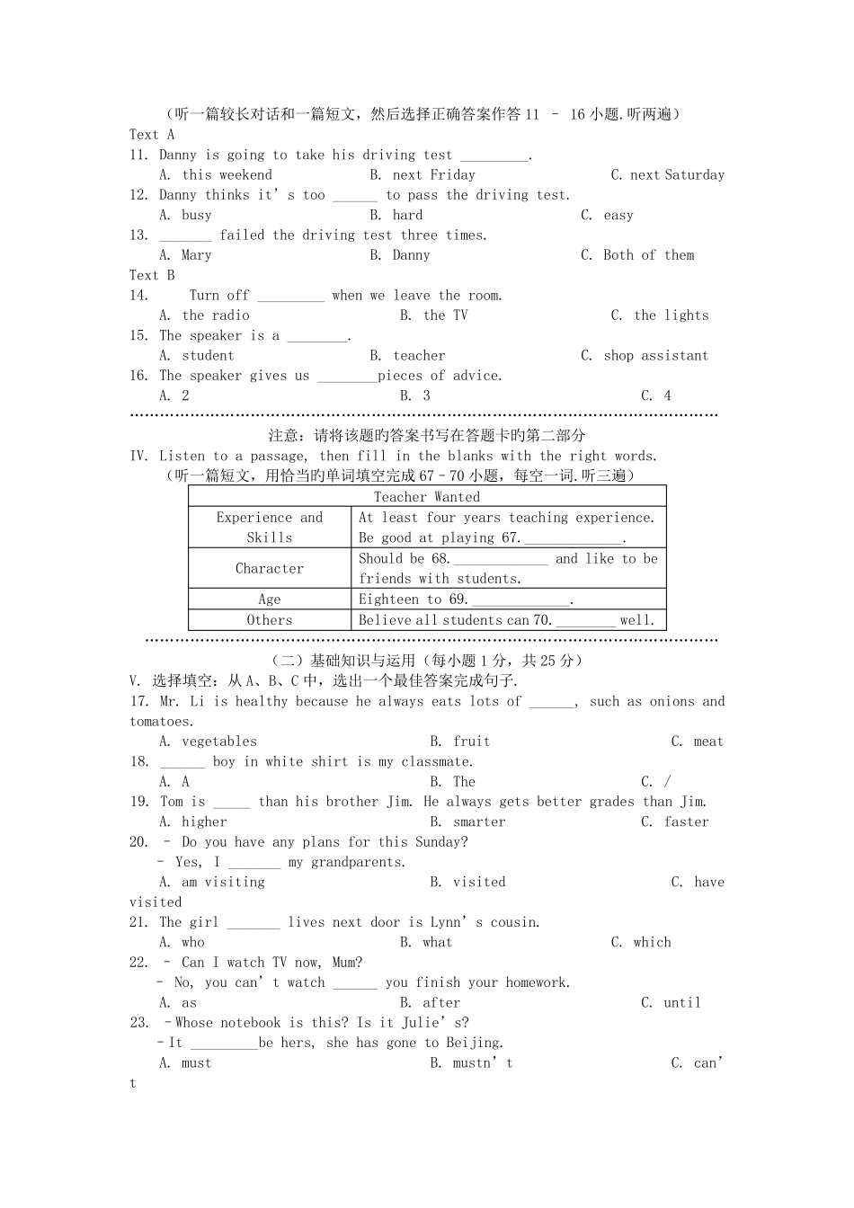 福建厦门主城区2019初三质量检测考试英语_第2页