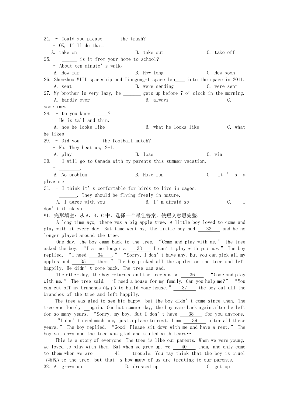 福建厦门主城区2019初三质量检测考试英语_第3页