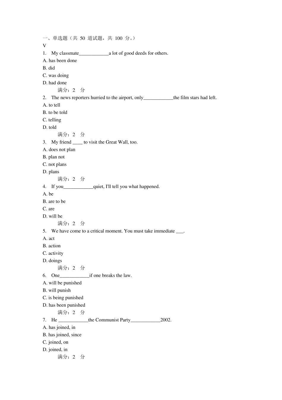 福建师范大学远程教育2016秋季英语1试题+答案_第1页