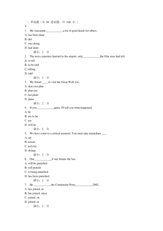 福建师范大学远程教育2016秋季英语1试题+答案