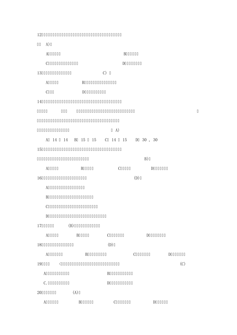 福建建筑人才市场继续教育(助理工程师、工程师)项目2_第2页