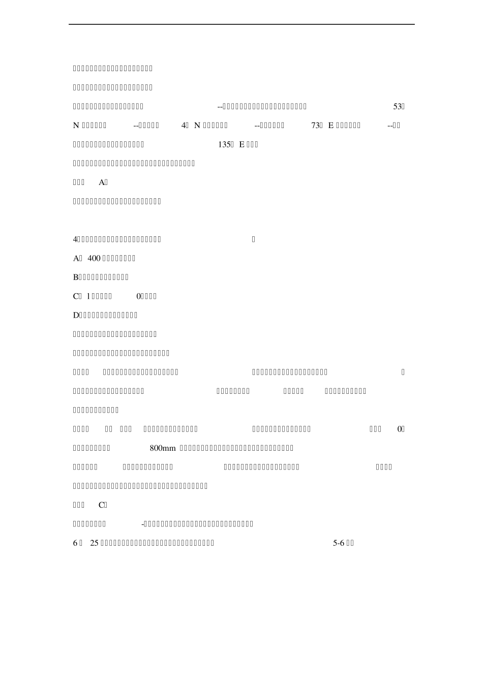 福建省2017年中考地理试卷_第2页