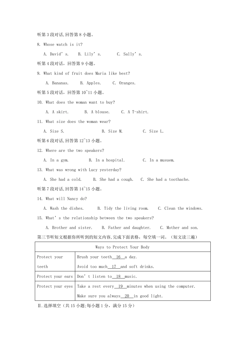 福建省2020年中考英语真题试题_第2页