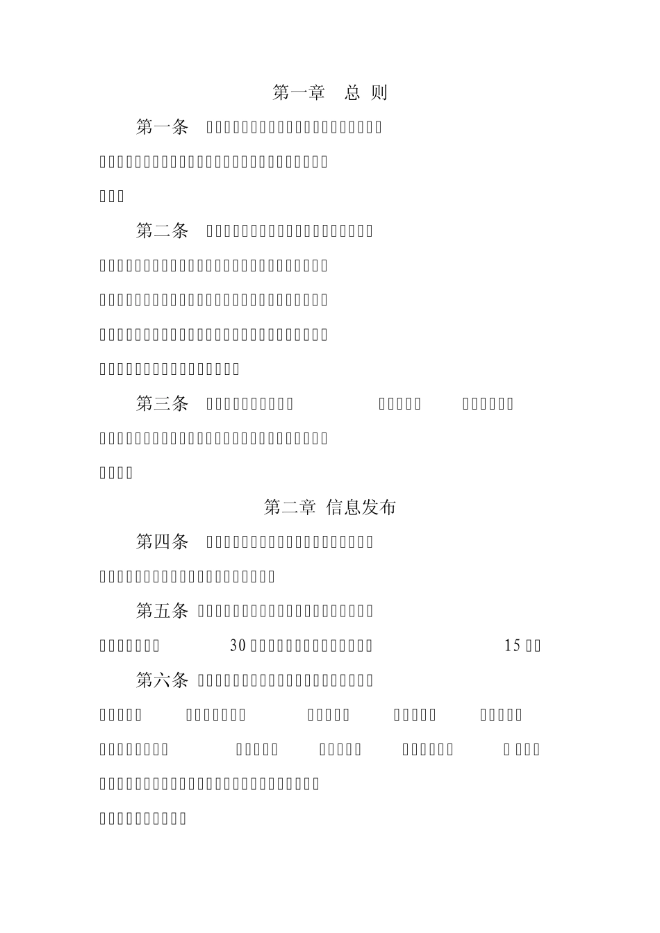 福建省人事考试通用规范_第1页