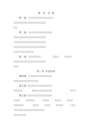 福建省人事考试通用规范