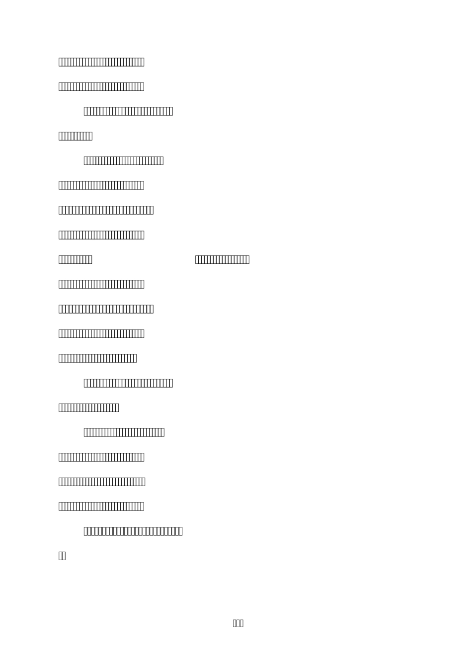 福建省古田县翠屏湖水环境功能区划_第2页