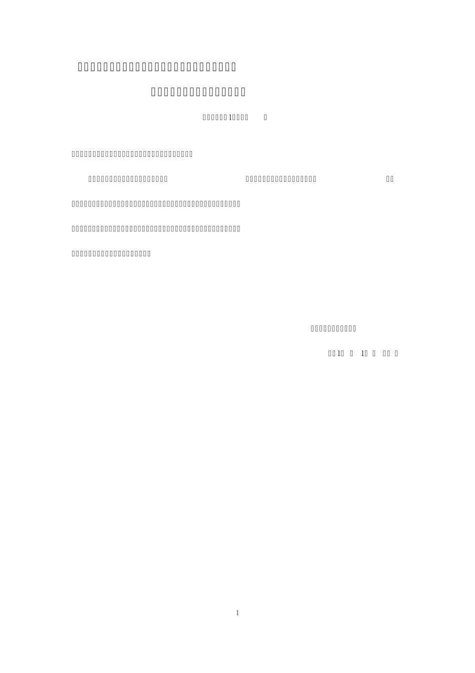 福建省建筑信息模型(BIM)技术应用指南(2017版)_第2页