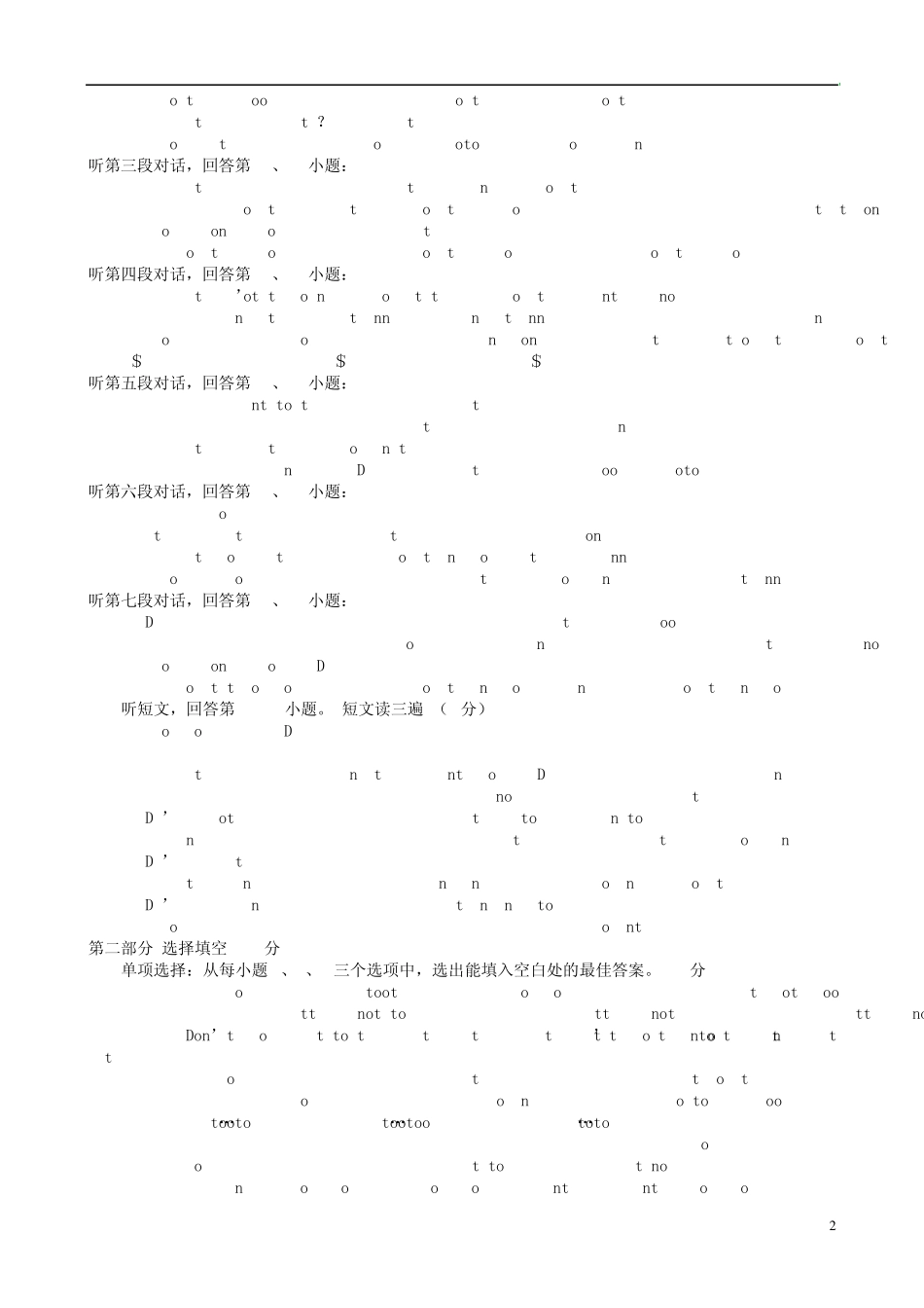 福建省晋江市20122013学年八年级英语上学期期末考试试题(无答案)人教新目标版_第2页