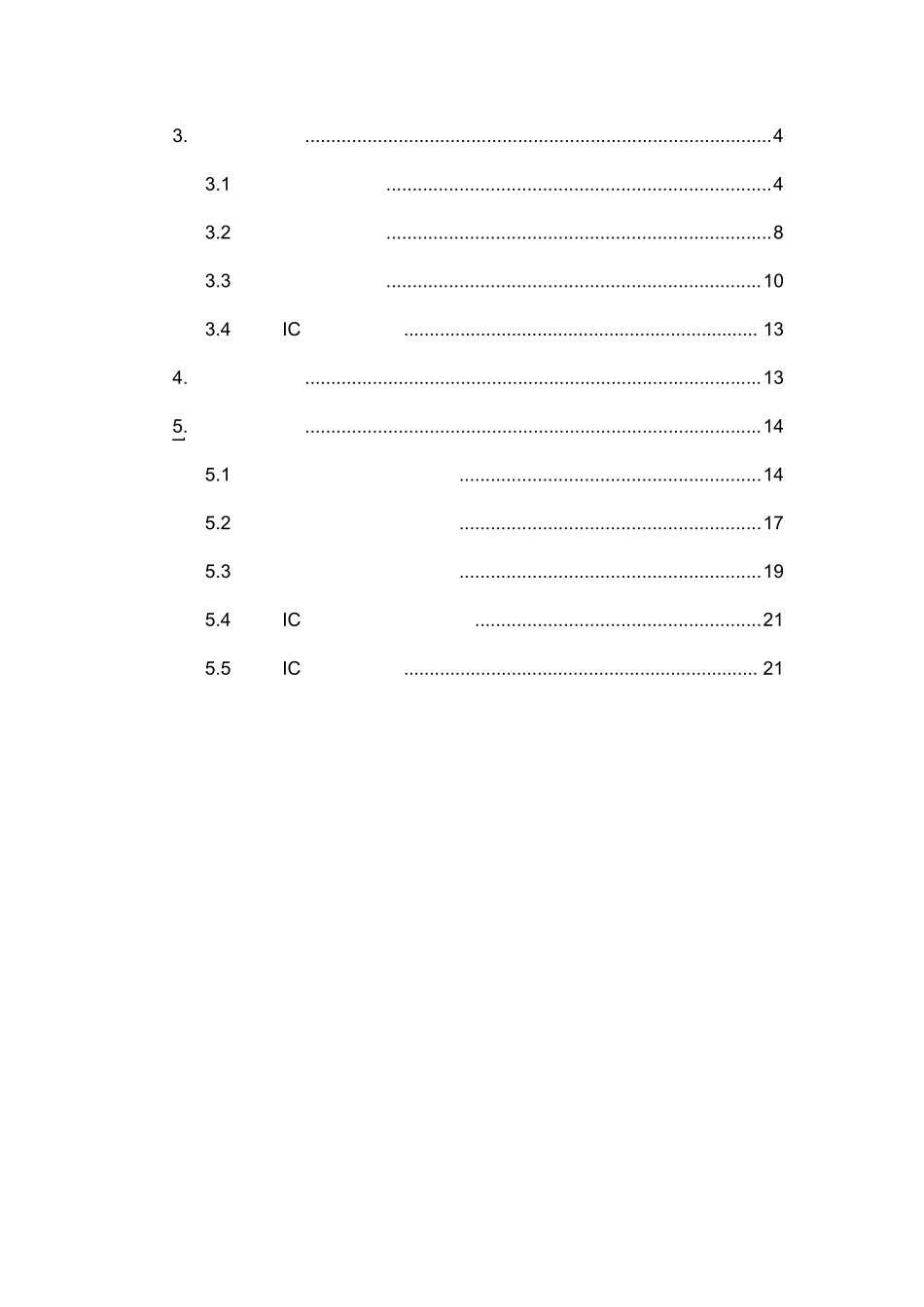 福建省机动车驾驶培训学时管理系统_第3页