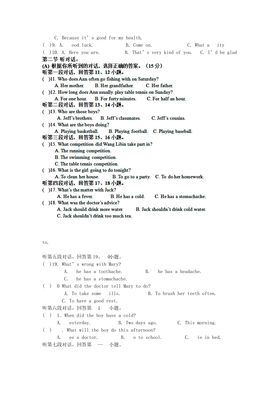 福建省泉州市第一中学20132014学年八年级上学期英语期中试题(word版含答案)_第2页