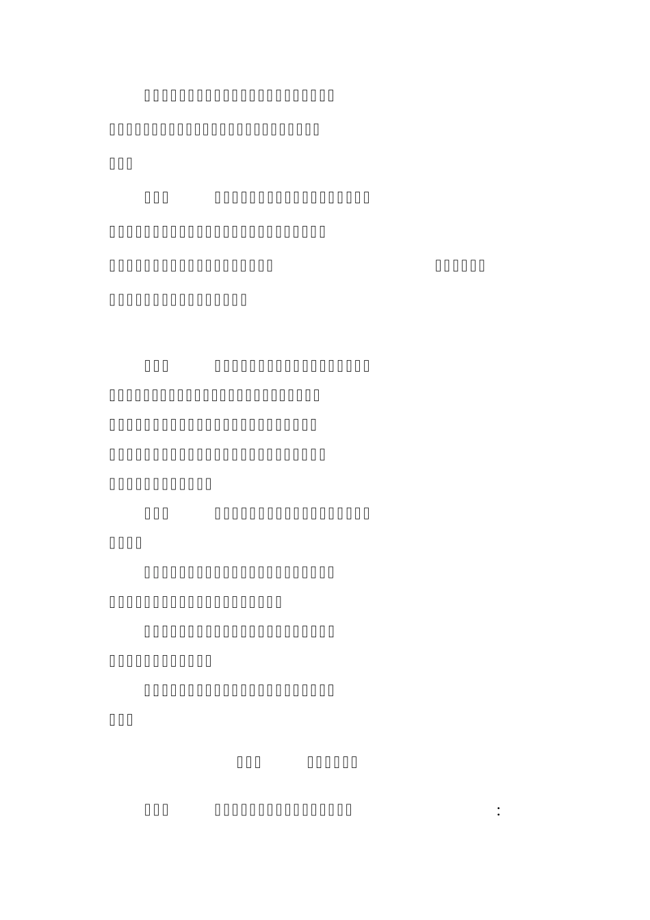 福建省道路运输车辆技术管理规定_第2页