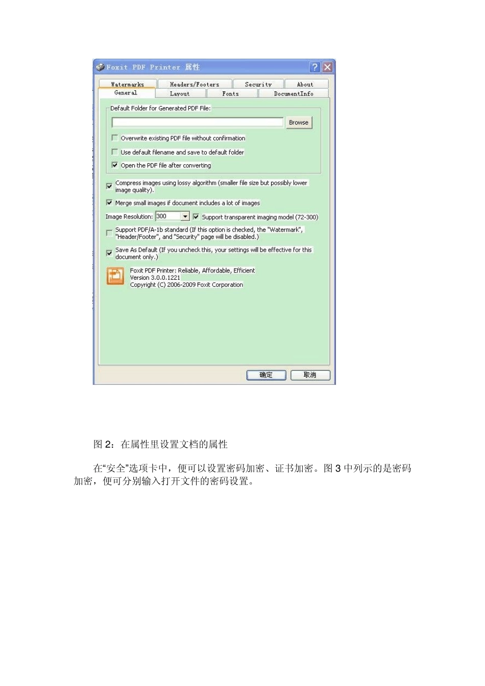福昕阅读器使用技巧_第2页