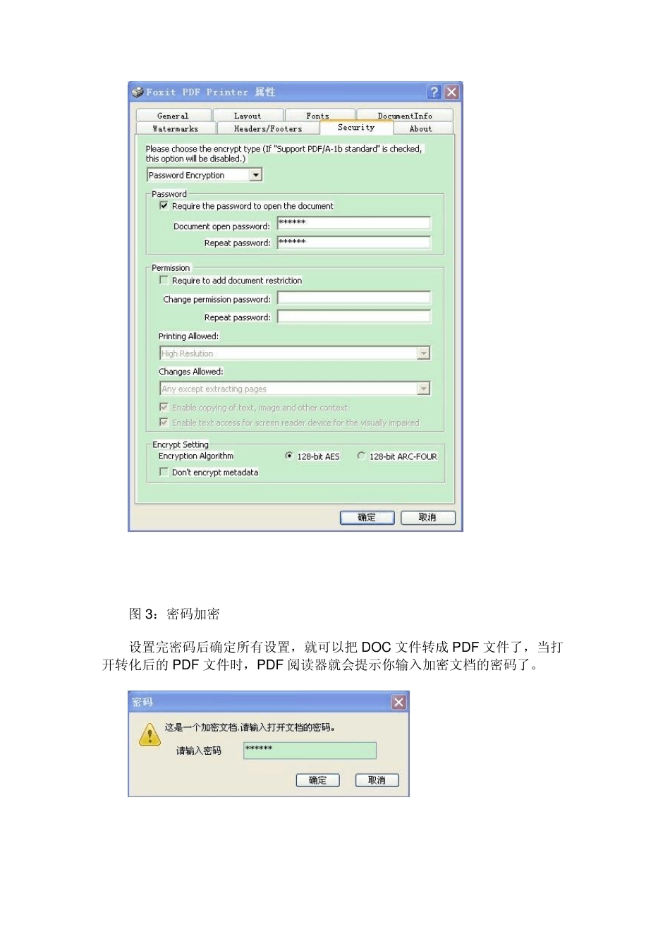 福昕阅读器使用技巧_第3页