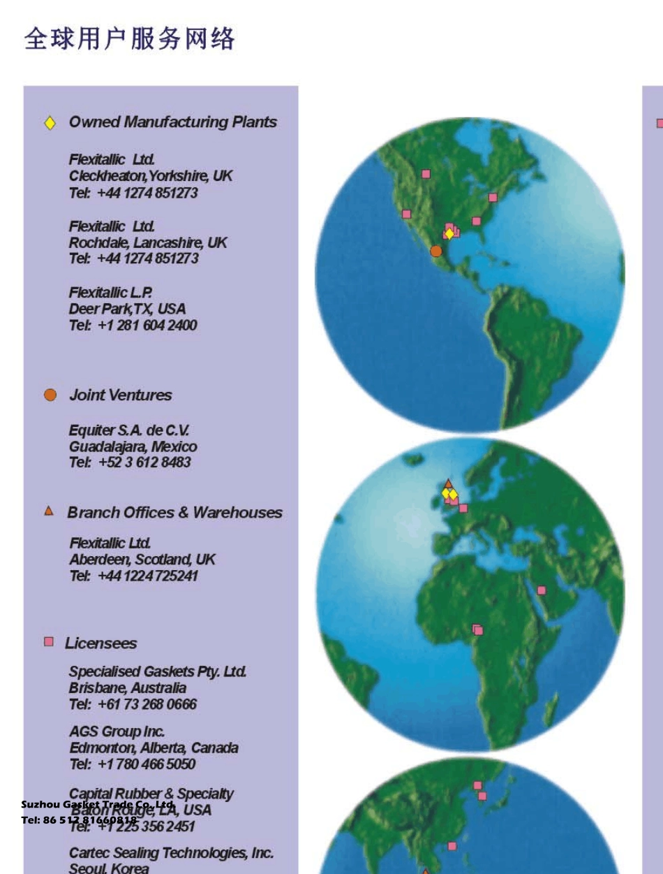 福来西(Flexitallic)垫片设计规范_第3页
