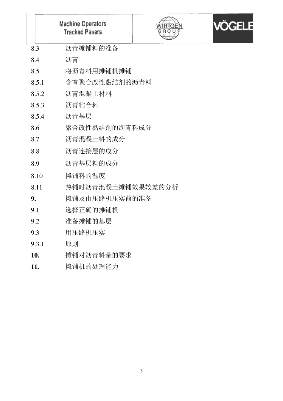 福格勒摊铺机_第3页