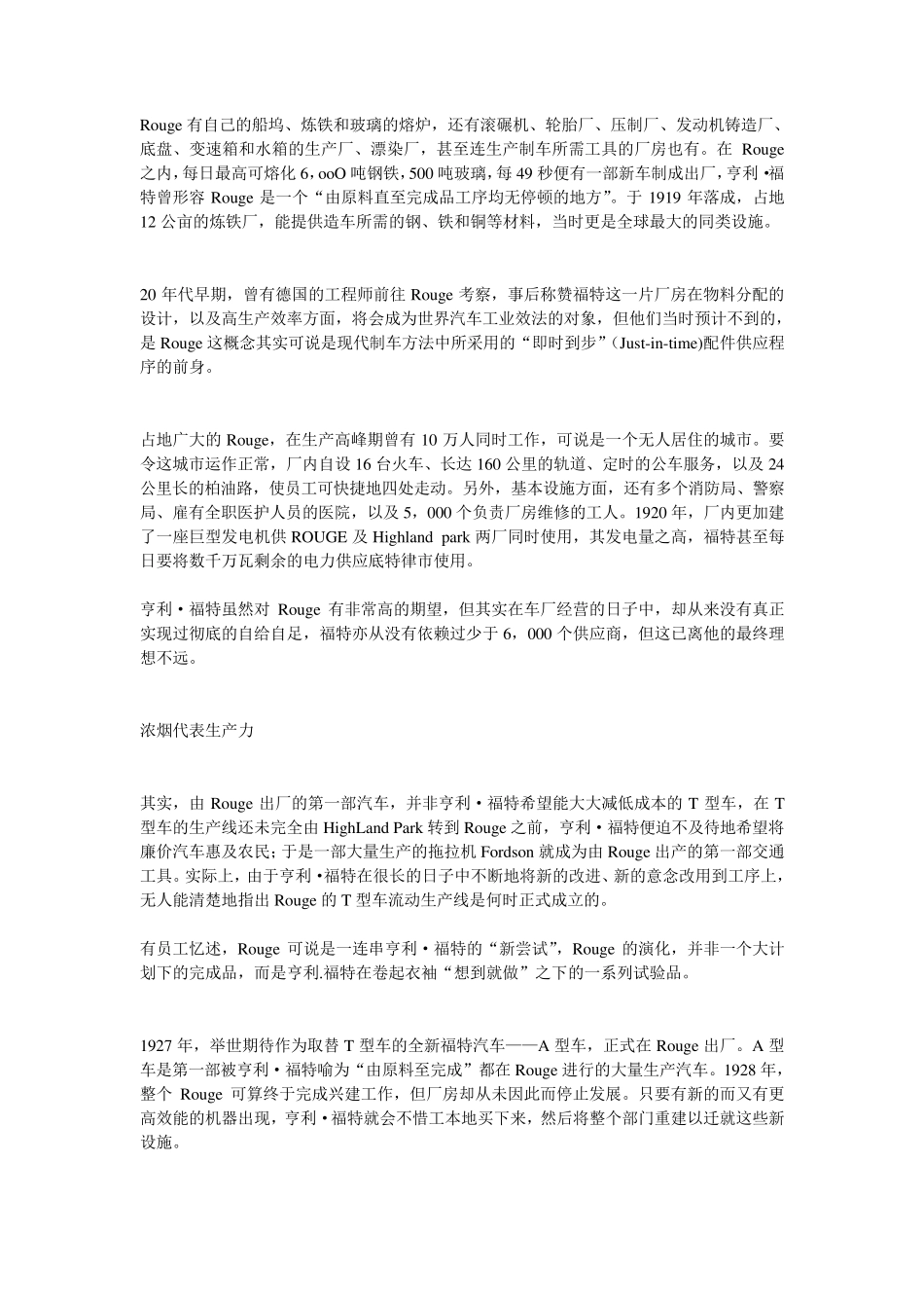 福特汽车公司发展史_第2页