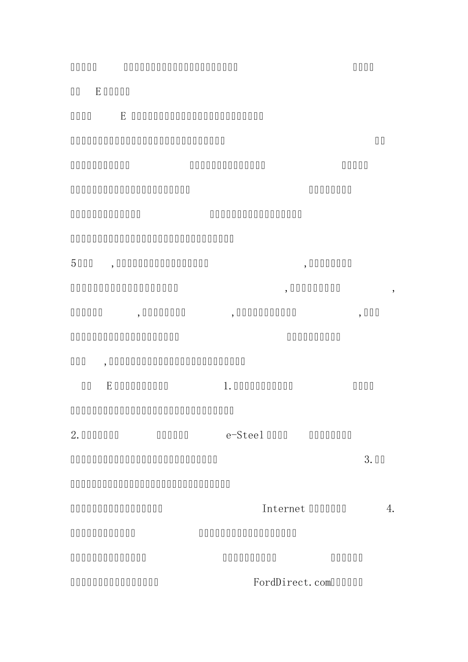 福特的主要业务及组织结构(自动保存的)_第2页