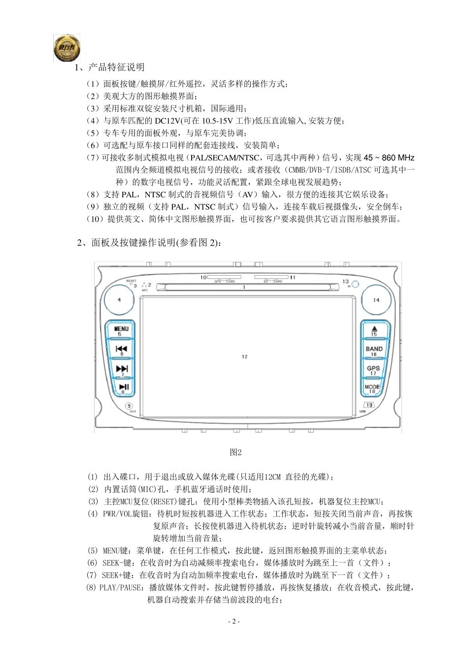 福特蒙迪欧导航功能说明书_第3页