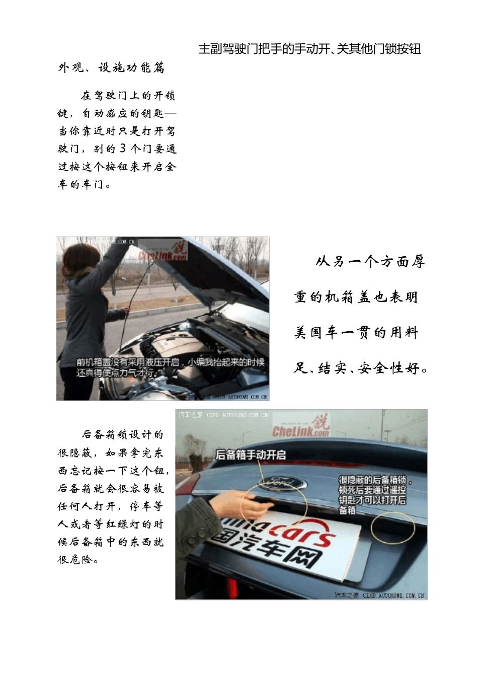 福特蒙迪欧致胜使用攻略图文详解_第2页