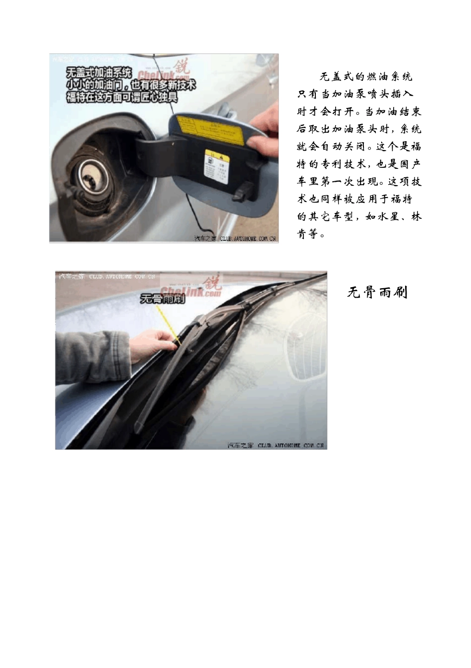 福特蒙迪欧致胜使用攻略图文详解_第3页