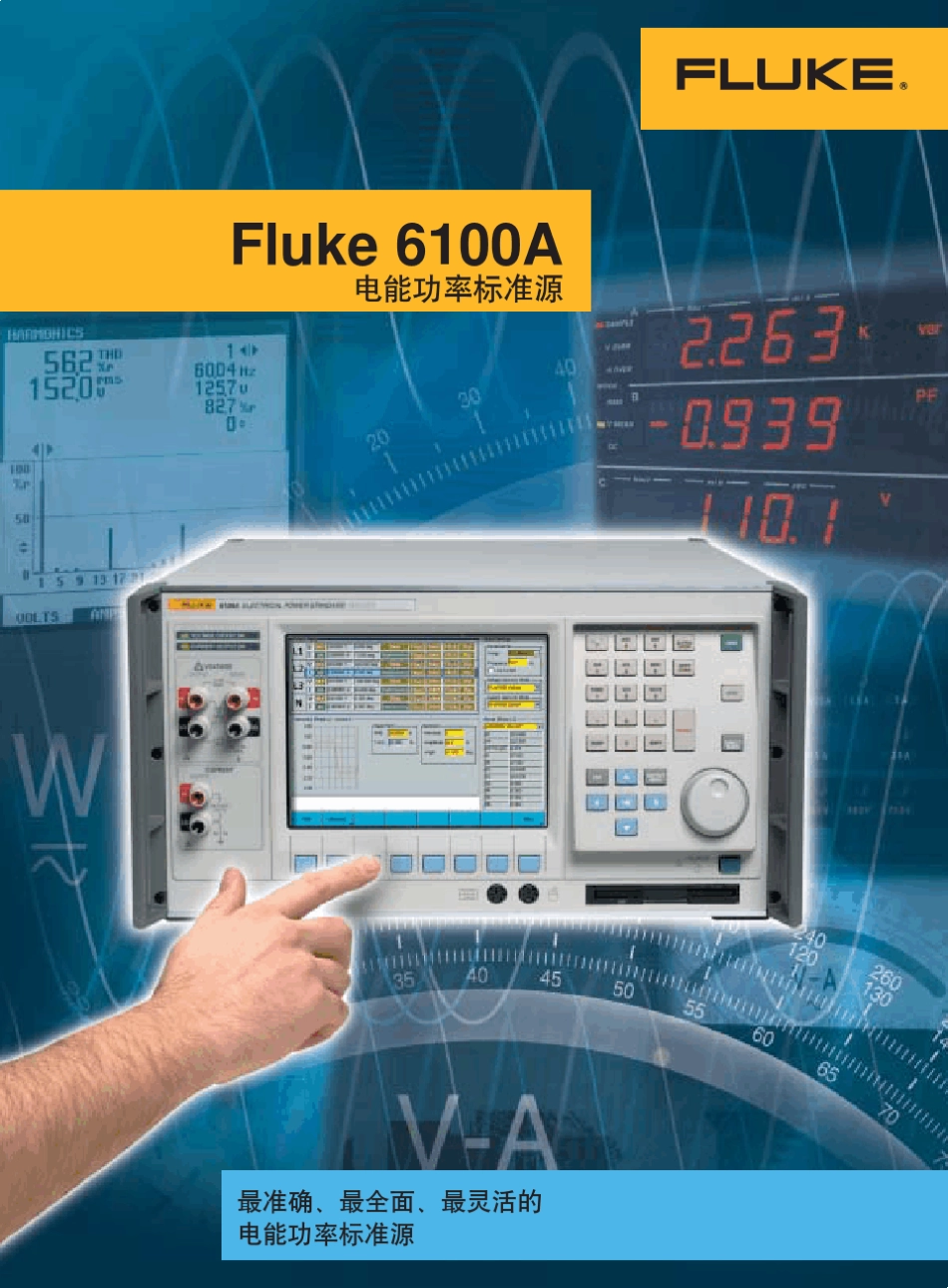 福禄克6100A功率电能标准源_第1页
