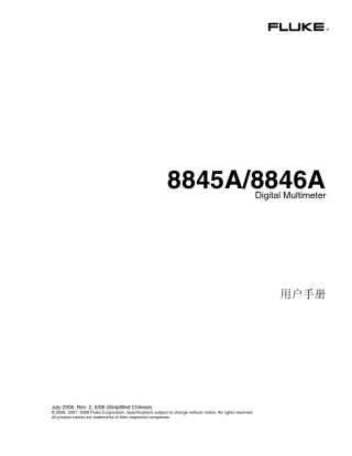 福禄克8845A8846A数字多用表说明书