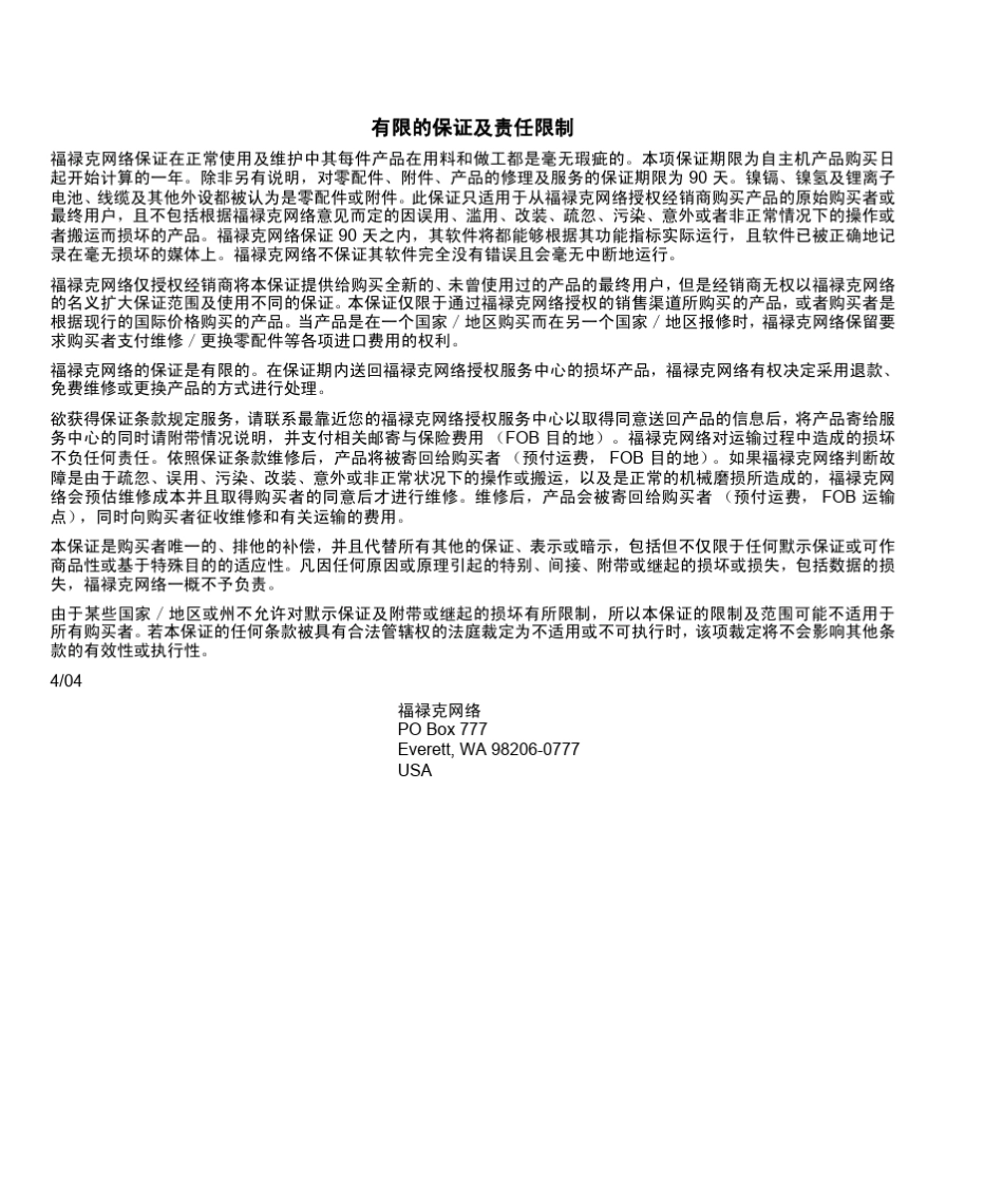 福禄克FLukeOptiView_XG用户操作手册OPVXG_第2页