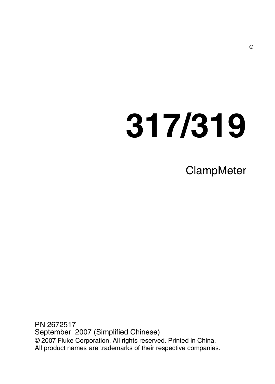 福禄克钳形电流表_第1页