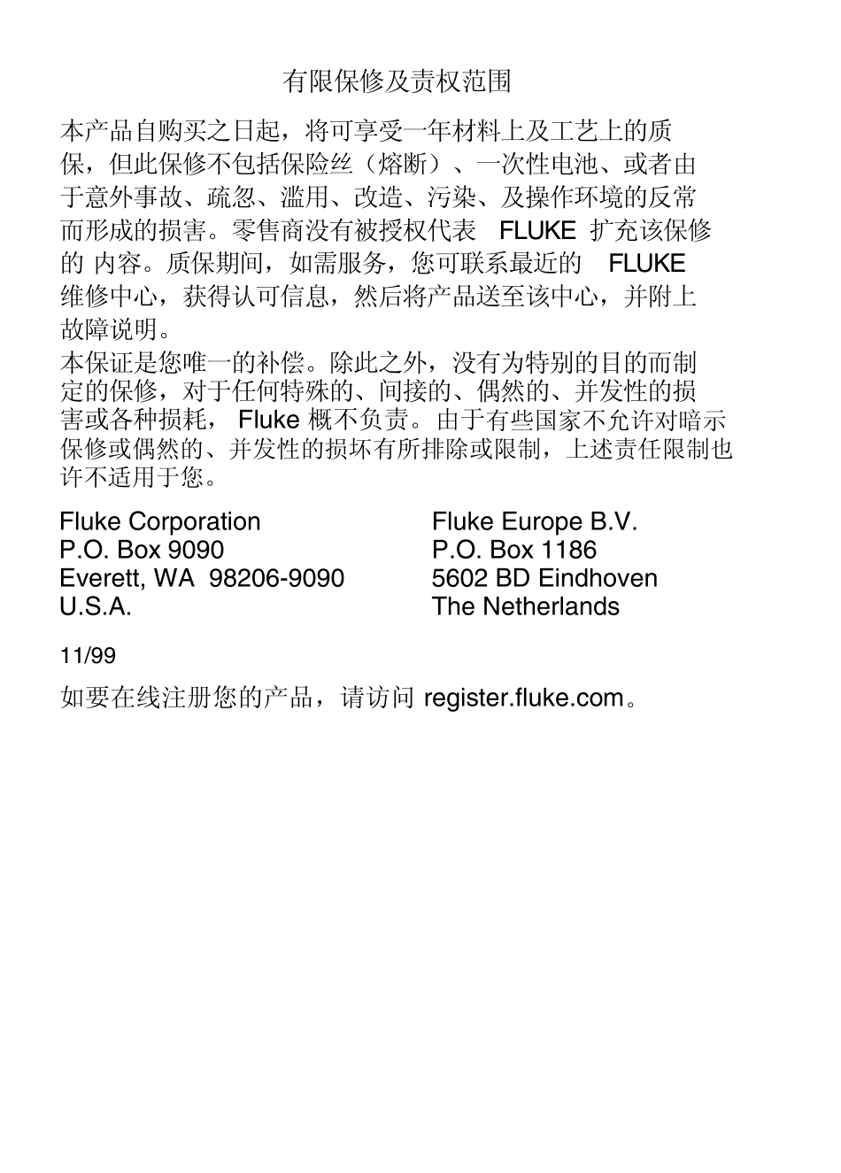 福禄克钳形电流表_第2页