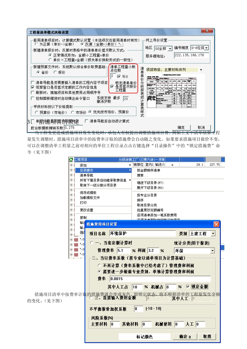 福莱易通日积月累_第2页