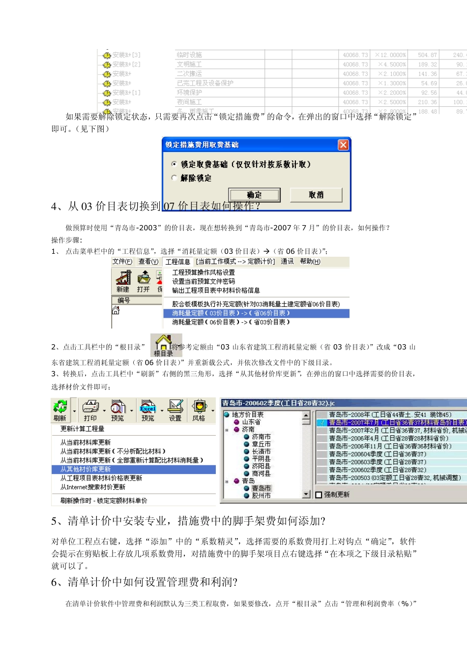 福莱易通日积月累_第3页