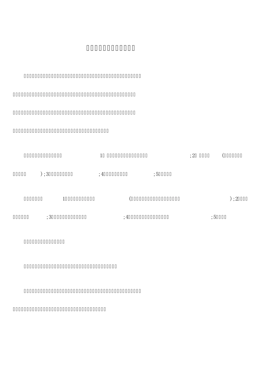 离婚后房产过户手续怎么办_第1页