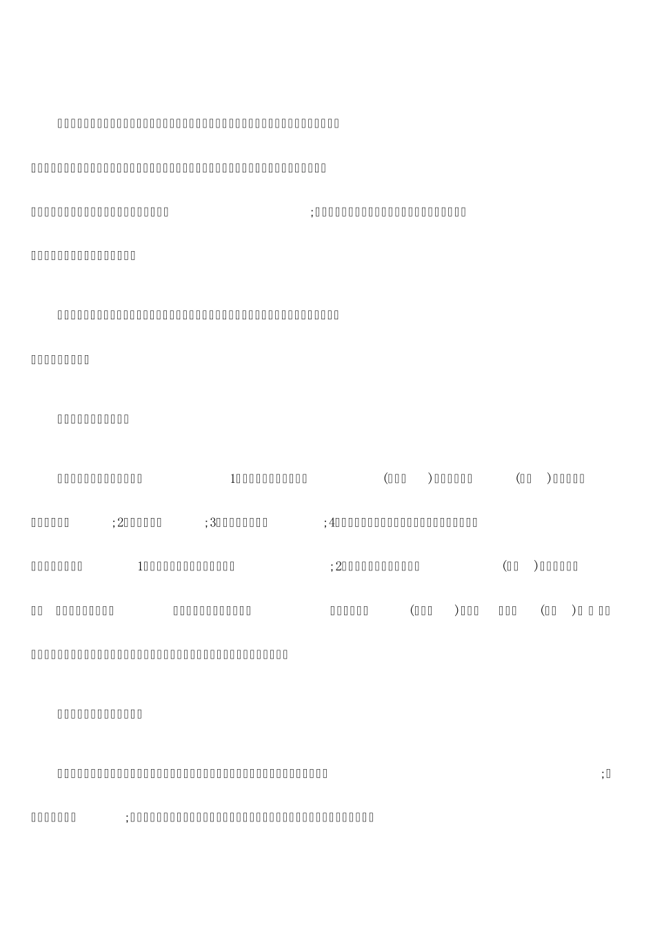 离婚后房产过户手续怎么办_第2页