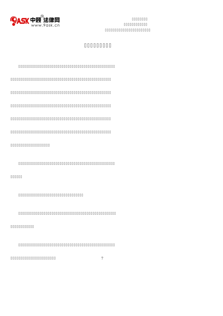 离婚后财产分配方式_第1页