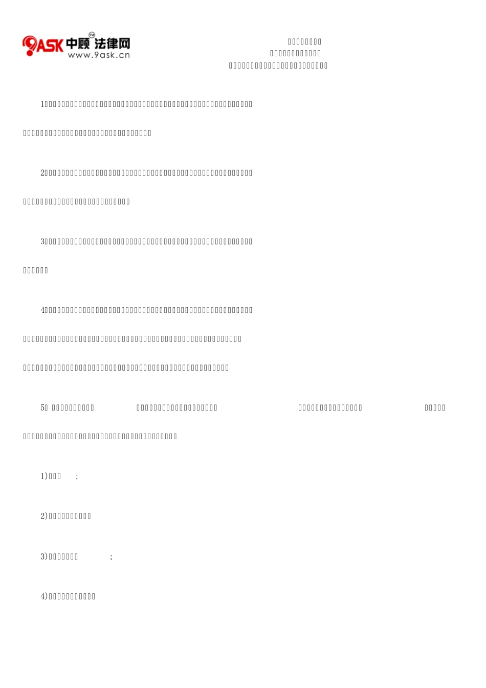 离婚后财产分配方式_第2页