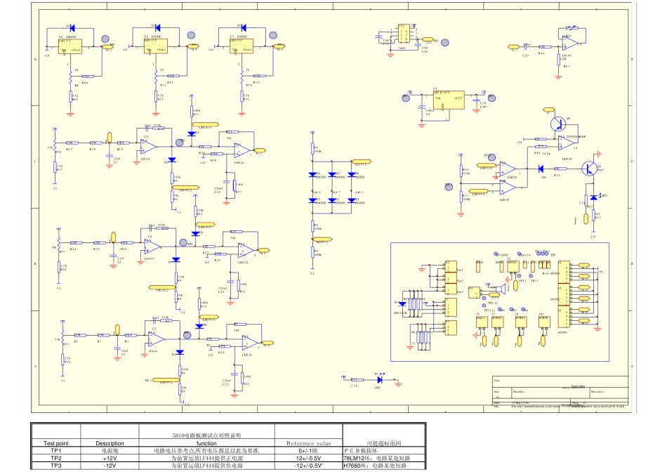 离子发生器电路图_第1页