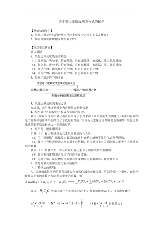 离子方程式的配平