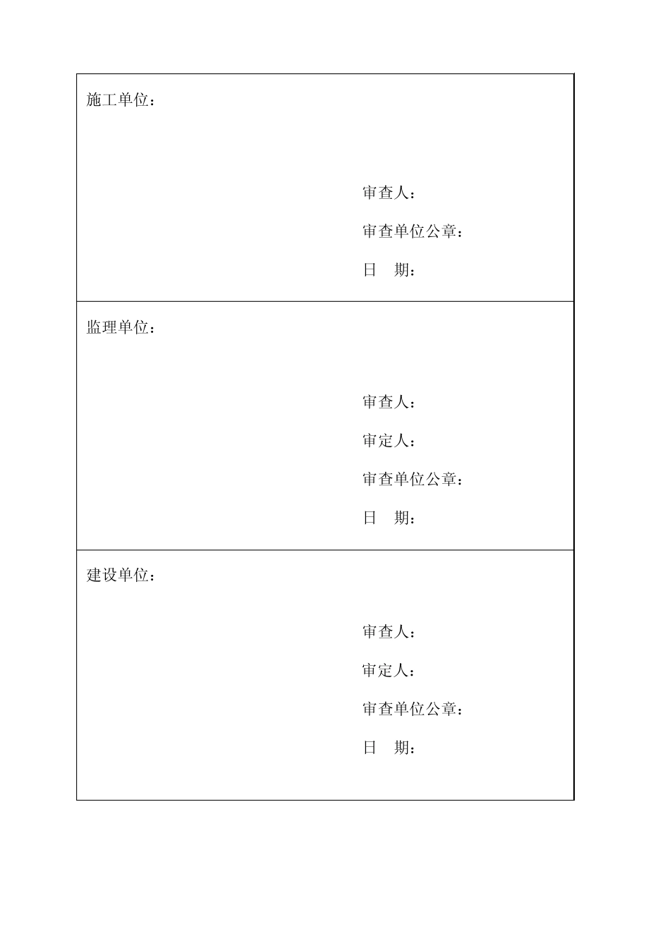 离心式压缩机施工方案_第2页