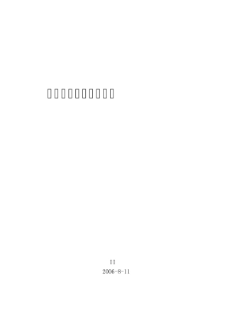 离心式空压机知识