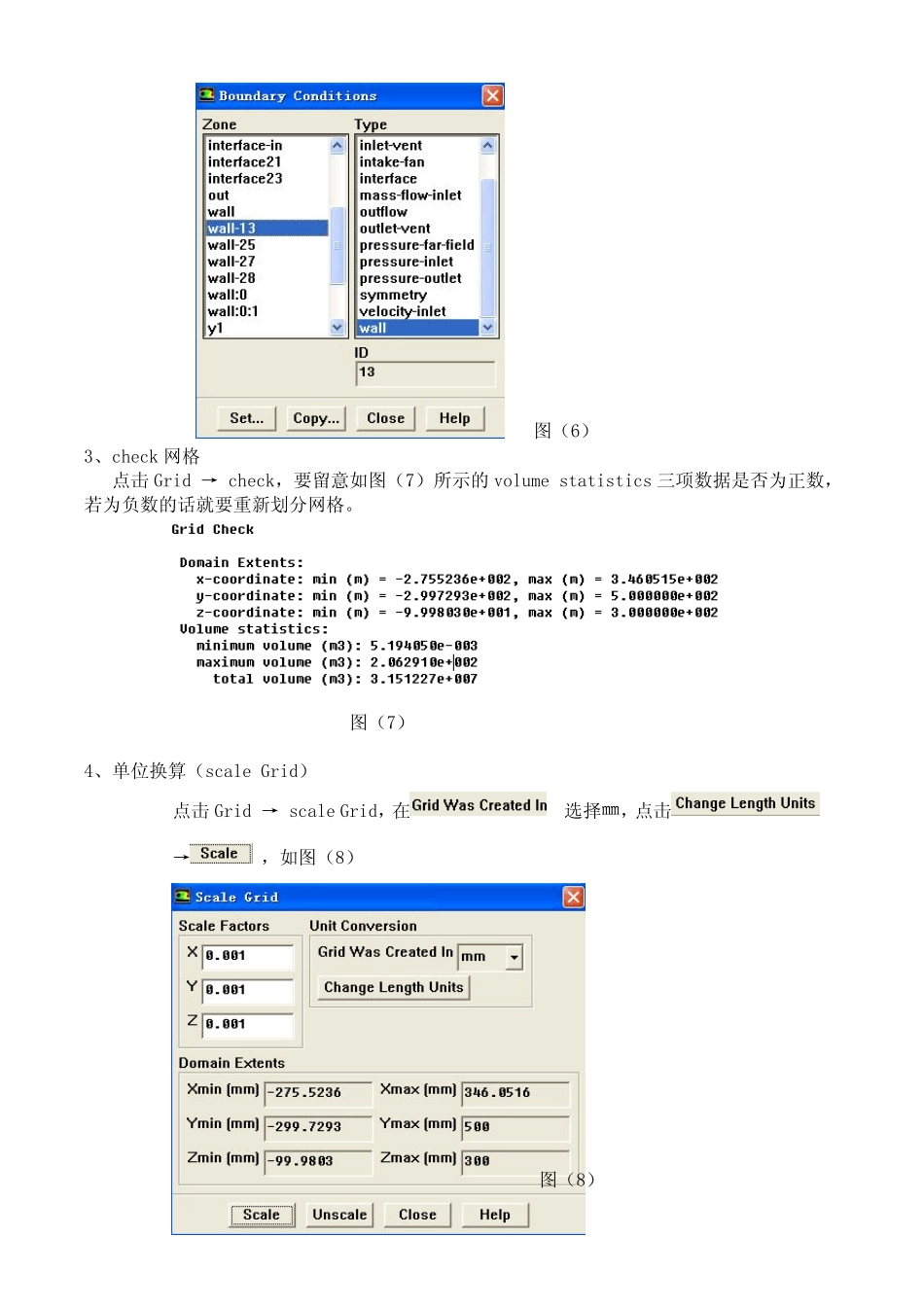 离心泵CFD应用Fluent计算_第3页
