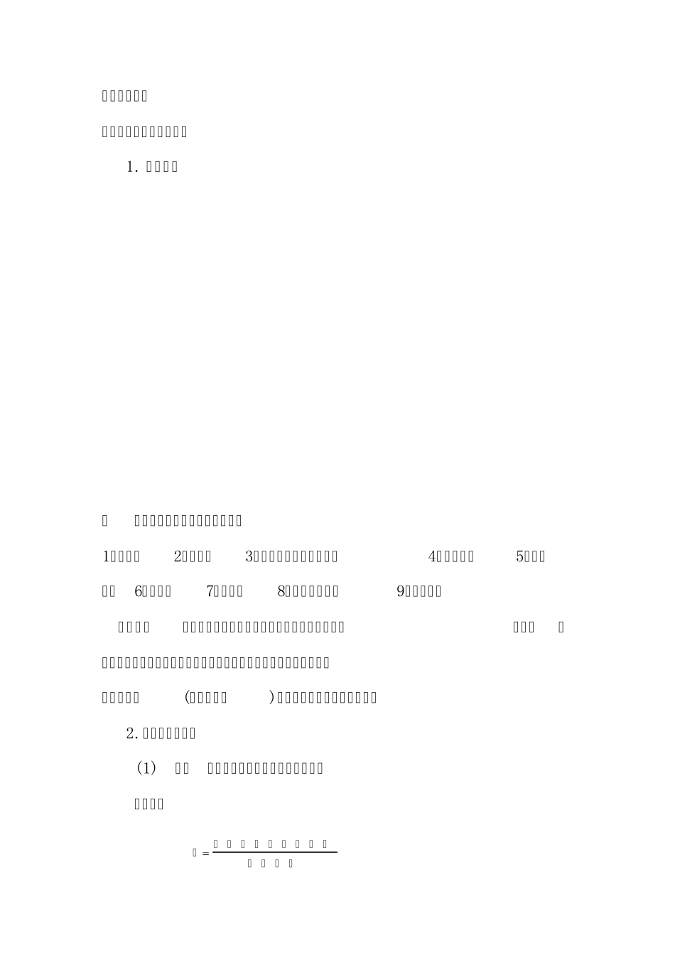 离心泵性能实验_第2页