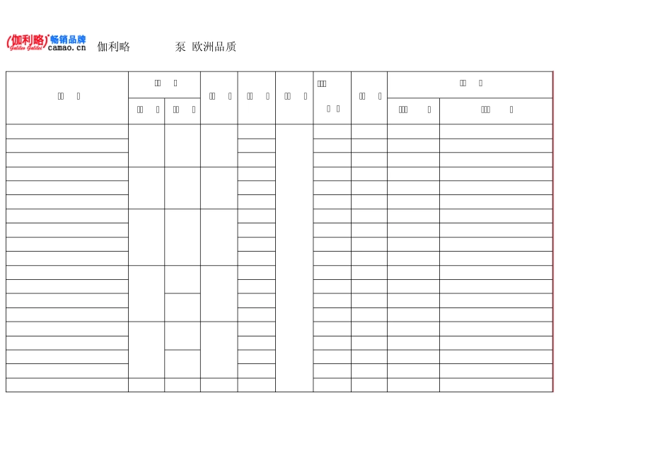 离心泵结构图_第2页