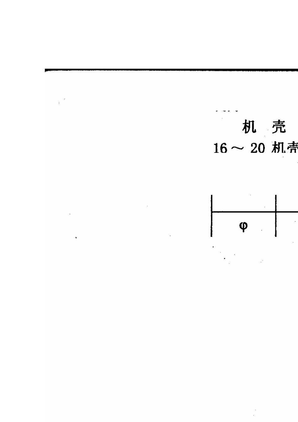 离心风机样本_第3页
