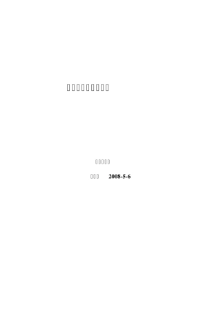 离散数学习题集