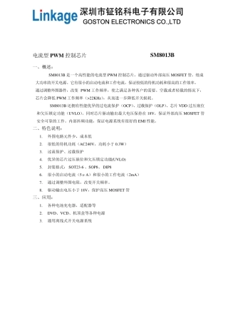 离线式开关电源icSM8013B电流型PWM控制芯片