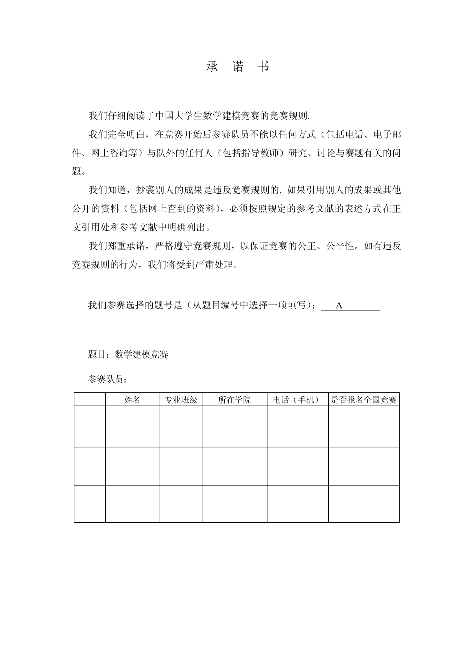 离群点的判定和处理_第1页