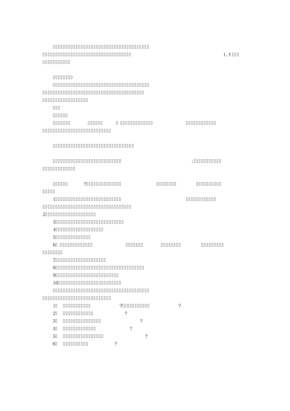 离职报告单范本(共8篇)_第3页