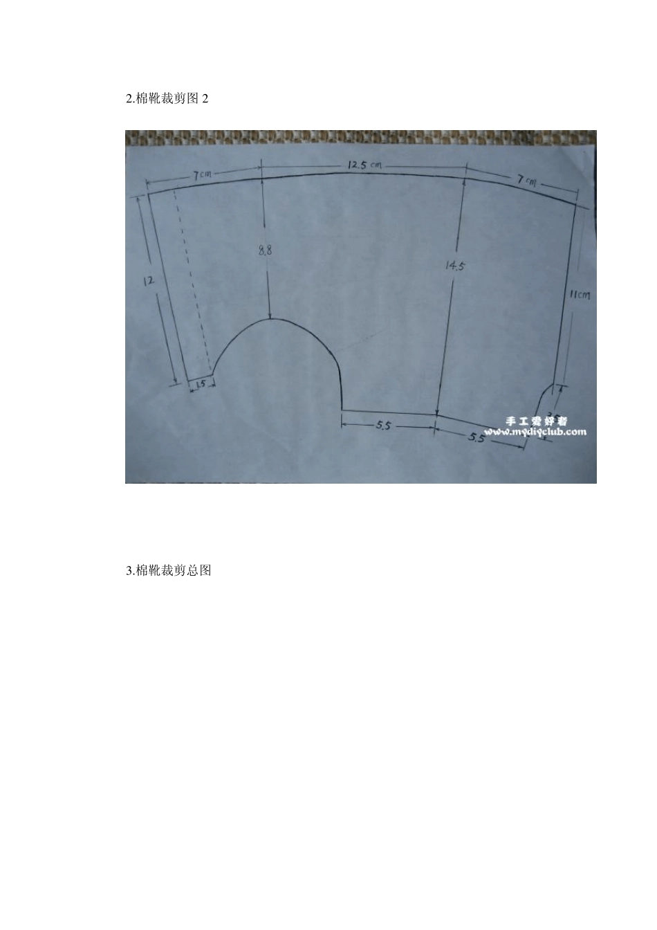 秀秀我做的宝宝棉靴(附鞋样及制作过程)_第2页